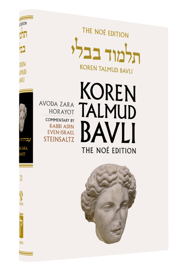 Koren Talmud Bavli - Medium Size Volume 32 - Avodah Zarah, Horayot - Riverdale Judaica