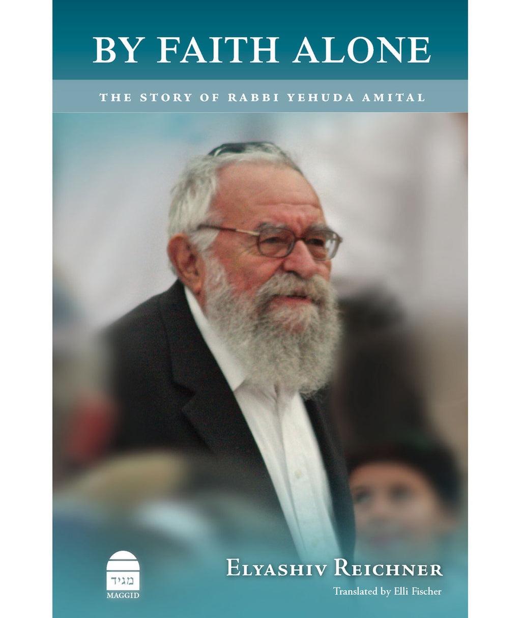 By Faith Alone Elyashev Reichner (BKE-BFA) - Riverdale Judaica