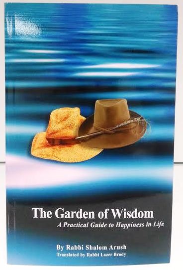 The Garden of Wisdom by Rabbi Shalom Arush (BKE-TGOW) - Riverdale Judaica