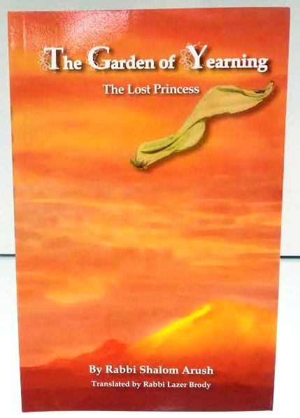 The Garden of Yearning by Rabbi Shalom Arush (BKE-TGOY) - Riverdale Judaica
