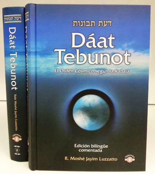 Da'at Tebunot 2 volume cosmic order kaballah (BKS-DT) - Riverdale Judaica