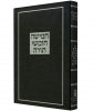 חומש קורן Medium Koren קורן תורה ישראל (BK-KCM) - Riverdale Judaica