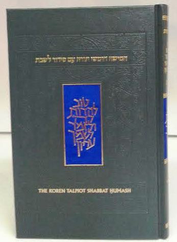 The Koren Talpiot Shabbat Chumash PERSONAL SIZE (BK-KCTP) - Riverdale Judaica