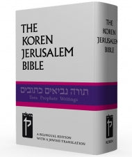 Koren Jerusalem Bible (BK-KJB) - Riverdale Judaica
