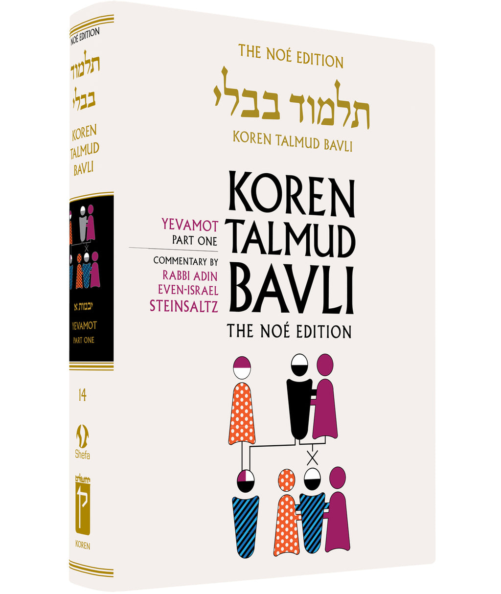 Koren Talmud Bavli Standard (Color) V14 Yevamot Part 1 (BK-KTBC14) - Riverdale Judaica