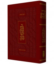 Koren Tanach Personal Hebrew Brown Leather (BK-KTMB) - Riverdale Judaica
