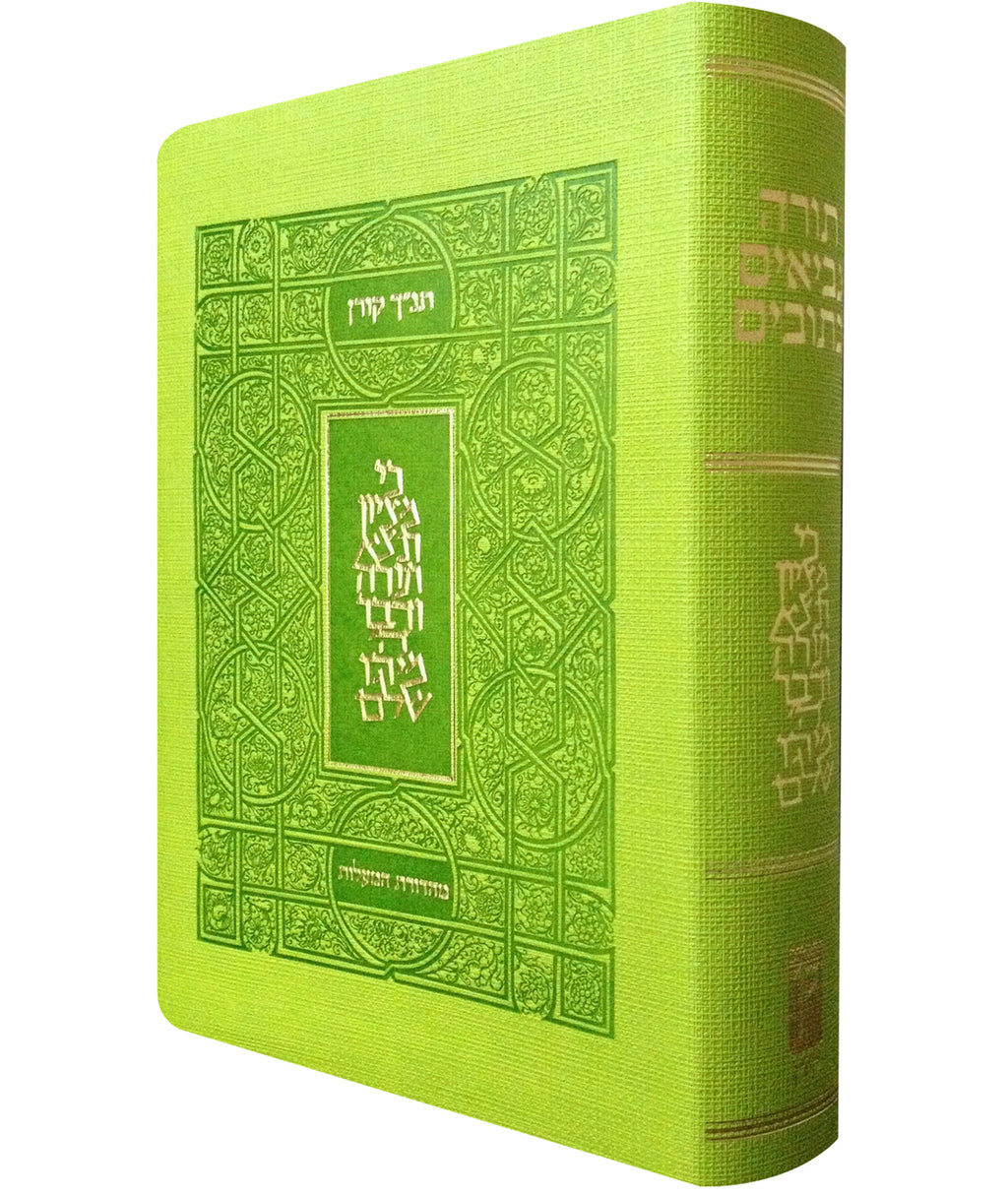 Classic Koren Tanakh Ma'alot GREEN ( BK-KTMHG) - Riverdale Judaica