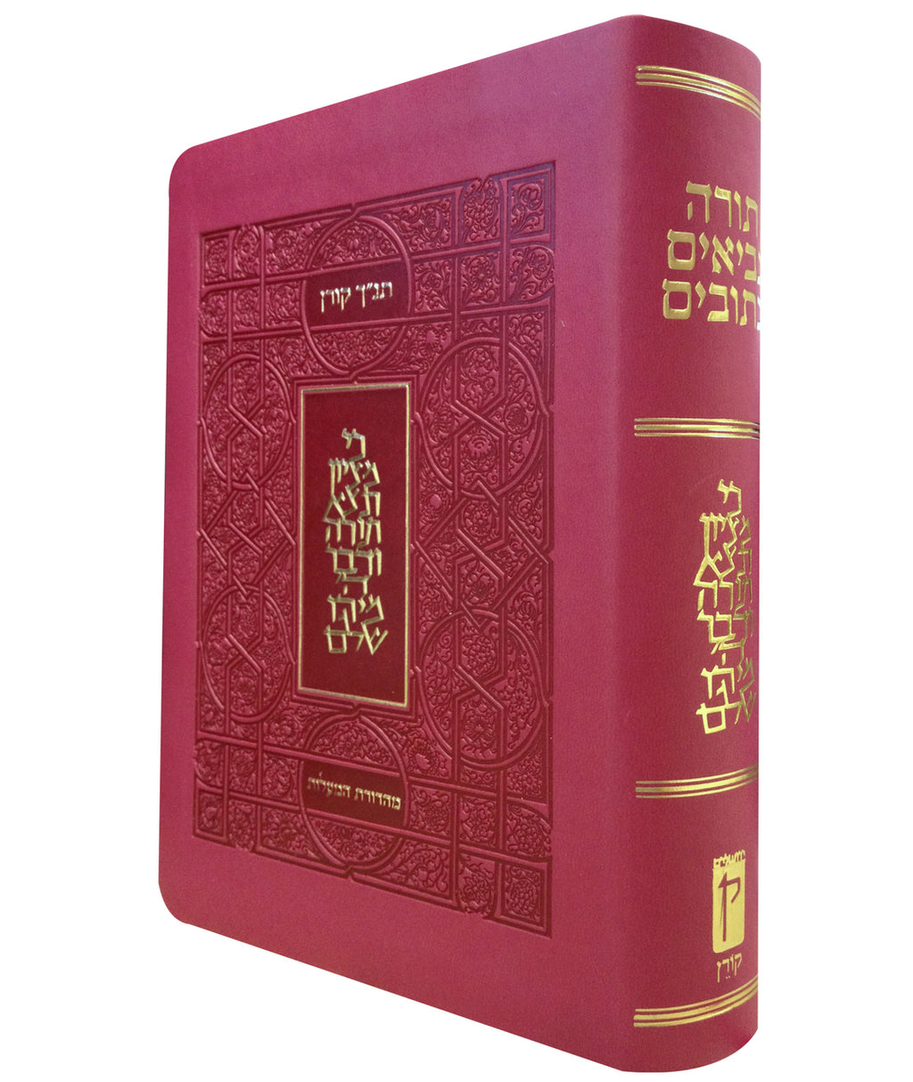 Classic Koren Tanakh Ma'alot PINK (BK-KTMHP) - Riverdale Judaica