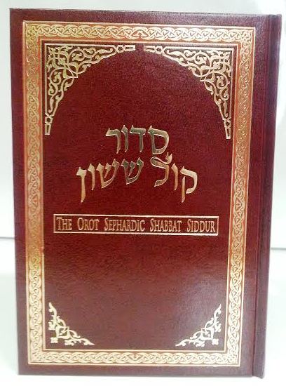 Orot Sephardic Shabbat Siddur (Kol Sasson) Hebrew/ English Large (BK-ORSS) - Riverdale Judaica