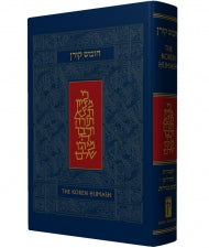 The Koren Chumash H/E H/C Personal Size (BK-TKCP) - Riverdale Judaica