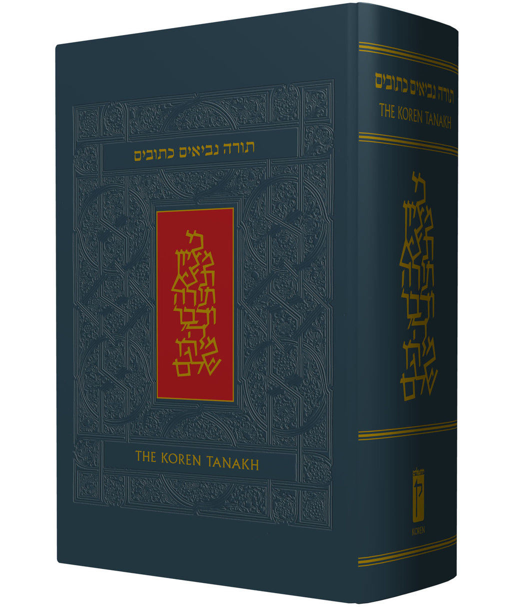 The Koren Tanakh Personal Size H/E (BK-TKTP) - Riverdale Judaica