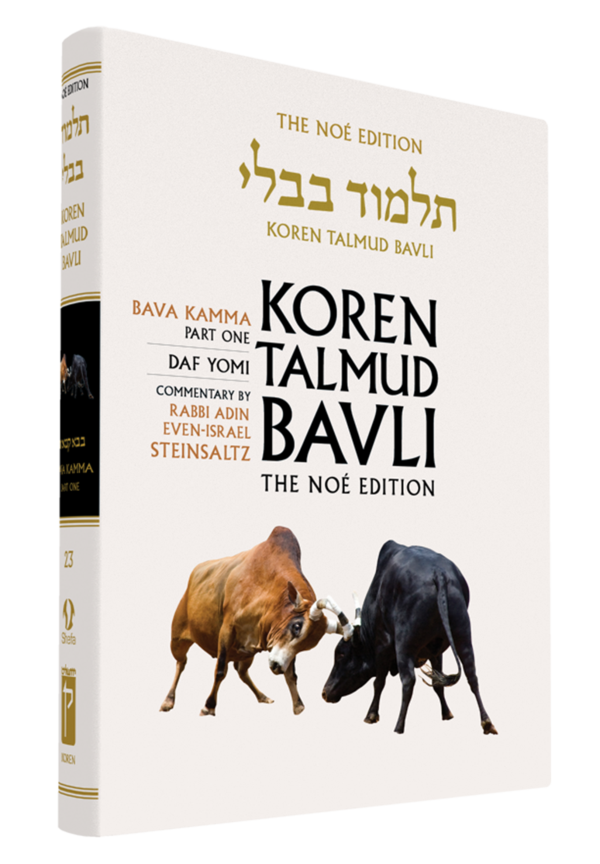 Koren Talmud Bavli - Medium Size Volume 23 - Bava Kama Part. 1 - Riverdale Judaica