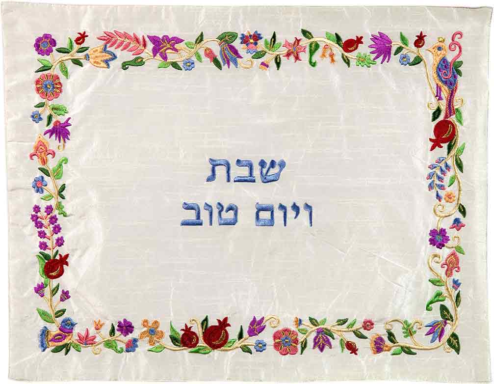 Emanuel Machine Embroidered Challah Cover- Floral Multicolor (EM-CMG11) - Riverdale Judaica