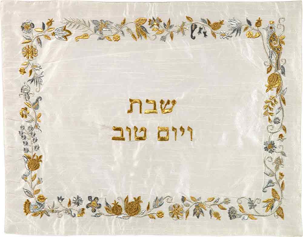Emanuel Machine Embroidered Challah Cover- Floral Gold and Silver (EM-CMG15) - Riverdale Judaica