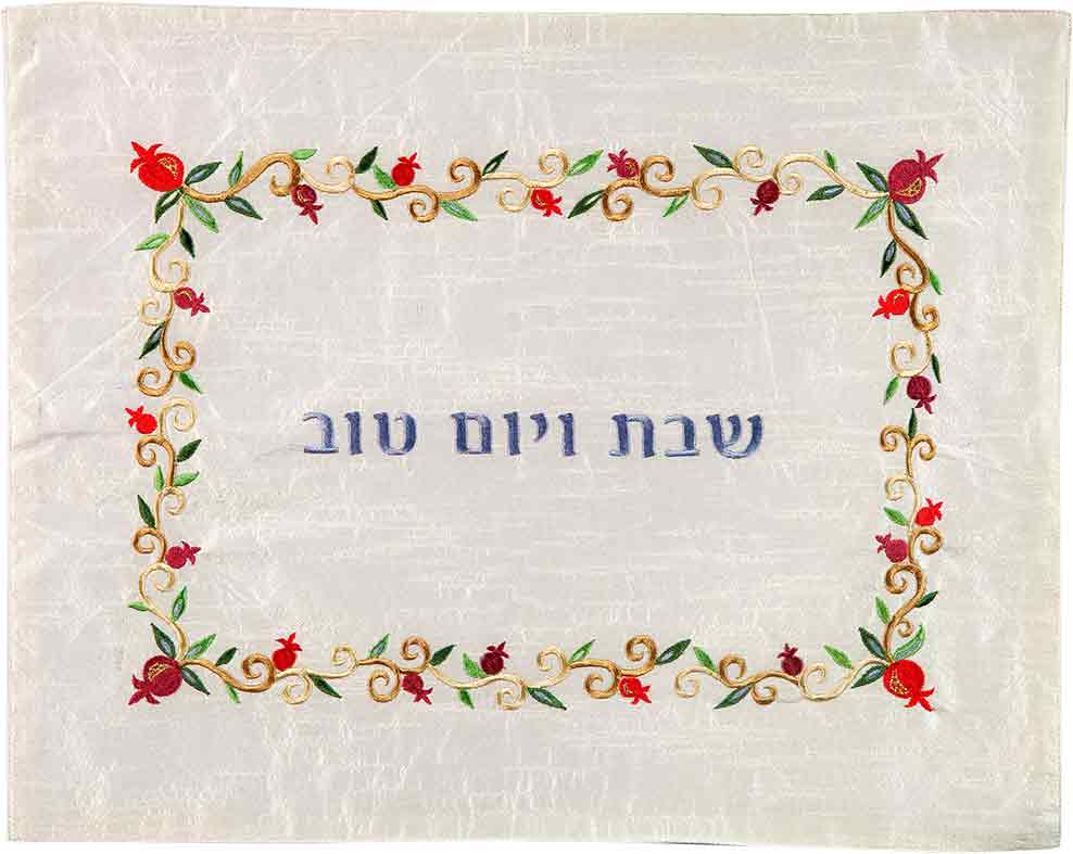 Emanuel Machine Embroidered Challah Cover- Pomagranate (EM-CMG1) - Riverdale Judaica