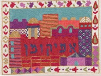 Hand Embroidered Afikoman Bag Jerusalem Colored (EM-AFE1) - Riverdale Judaica