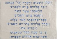 Machine Embroidered Challah Cover Kiddush Blue (EM-CME18B) - Riverdale Judaica