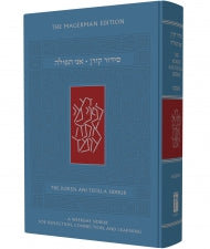 The Koren Ani Tefila Siddur Compact Size (BK-ATWSC) - Riverdale Judaica