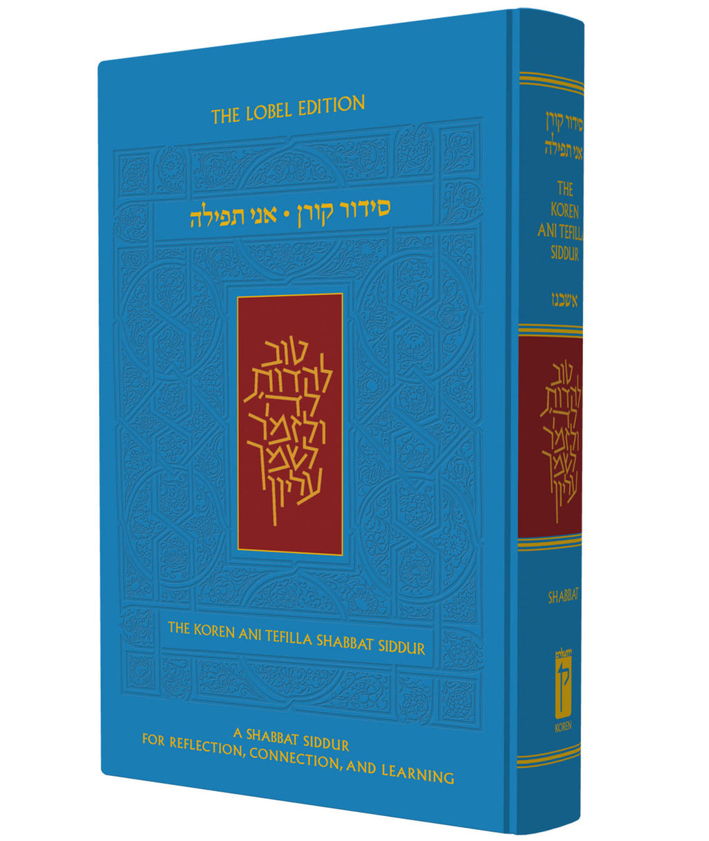 The Koren Ani Tefilla Shabbat Siddur ( BK-ATSS ) - Riverdale Judaica