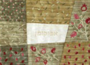 Embroidered Afikomen Bag - Gold (EM-AMA1) - Riverdale Judaica