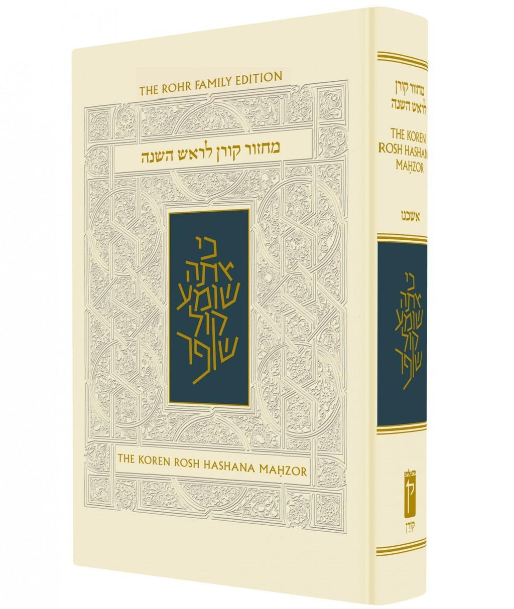 The Koren Rosh Hashana Machzor Sacks Compact H/E (BK-MKRHC) - Riverdale Judaica