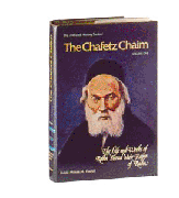 CHAFETZ CHAIM - 1 Vol. Ed. (Hard cover) - Riverdale Judaica