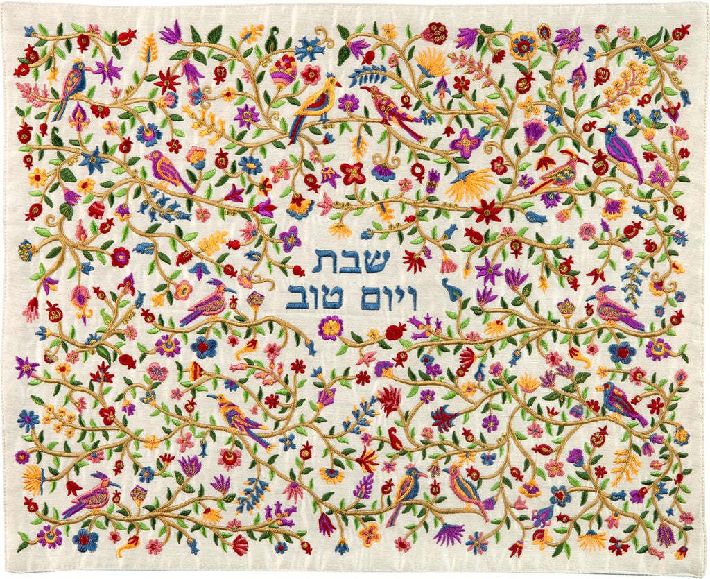 Emanuel Full Embroidered Challah Cover Birds- Multicolor (EM-CMC7) - Riverdale Judaica