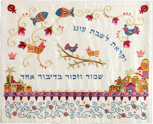 Embroidered Challah Cover- fish & Jerusalem (CME-22) - Riverdale Judaica