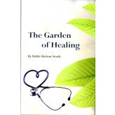 The Garden of Healing Rabbi Shalom Arush (BKE-TGOH) - Riverdale Judaica