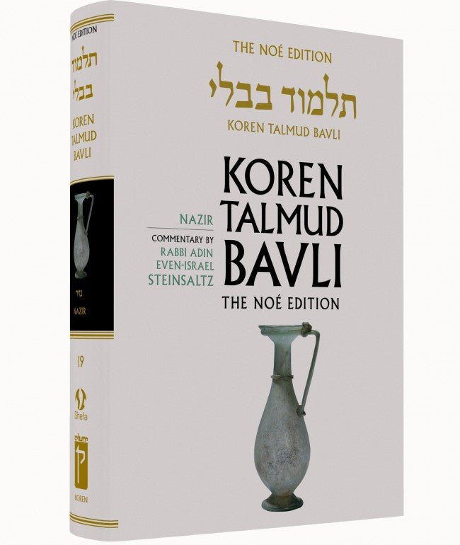 Koren Talmud Bavli Standard (Color) V19 Nazir (BK-KTBC19) - Riverdale Judaica