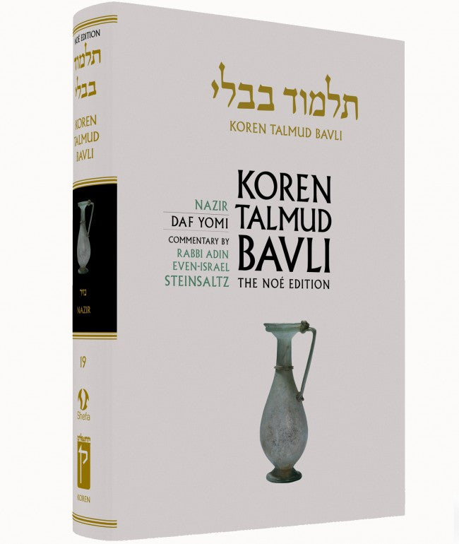 Koren Talmud Bavli - Medium Size Volume 19 - Nazir - Riverdale Judaica