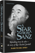 A Star from Sanz - Riverdale Judaica