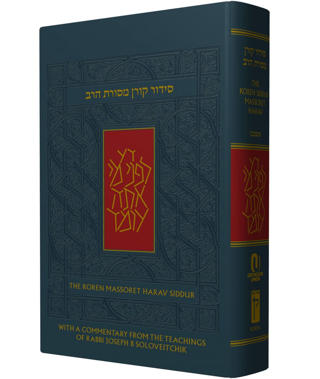 The Koren Siddur Mesorat Harav H/E Standard Ashkenaz (BK-KMHS) - Riverdale Judaica