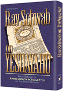 RAV SCHWAB ON YESHAYAHU (Hard cover) - Riverdale Judaica