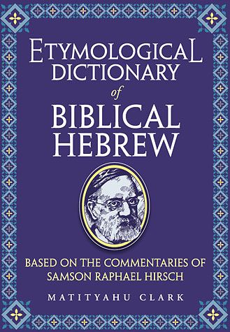 Etymological Dictionary Of Biblical Hebrew - Riverdale Judaica