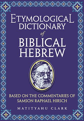 Etymological Dictionary Of Biblical Hebrew