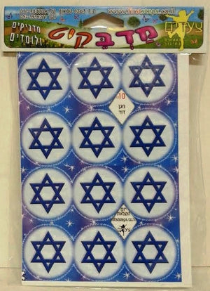 Star of David Stickers 10 pages (124039) - Riverdale Judaica