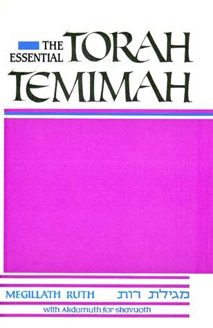 The Essential Torah Temimah: Megillas Ruth by: Harav Boruch Halevi Epstein - Riverdale Judaica