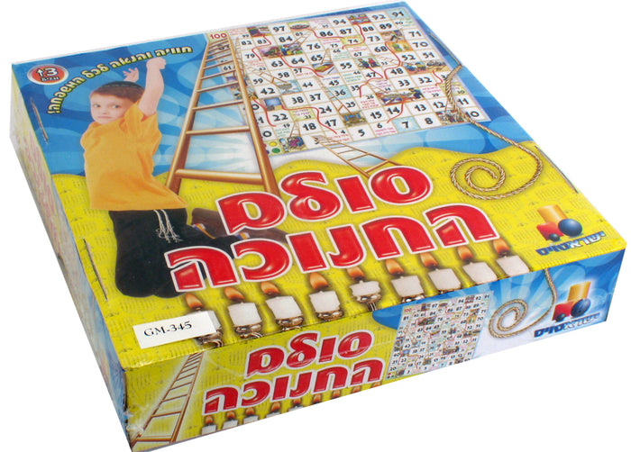 Sulam HaChanukah Ladder Game - Isratoys (GM-345)