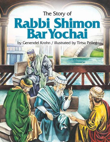 The Story Of Rabbi Shimon Bar Yochai by: Genendel Krohn - Riverdale Judaica