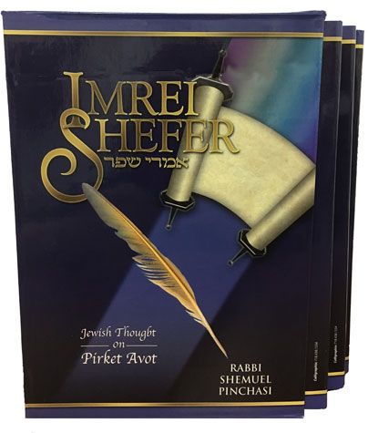 Imrei Shefer, Pirkei Avos (3 Vol.) - Riverdale Judaica