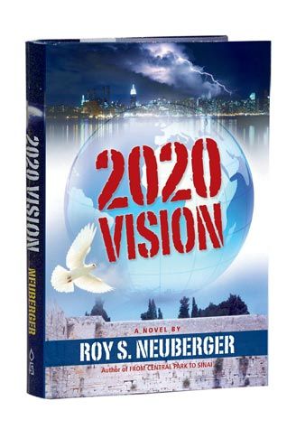 2020 Vision by: Roy S Neuberger - Riverdale Judaica