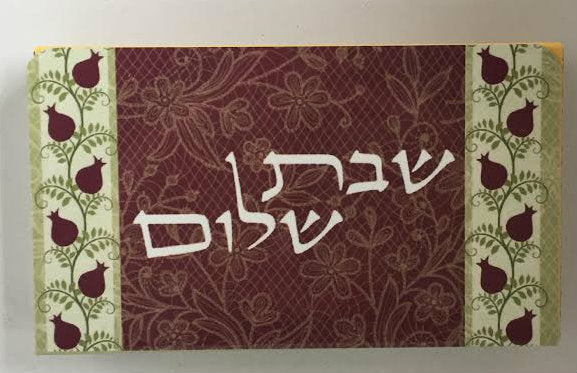 Aluminum Matchbox Holder- Shabbat Shalom, Burgundy (491220/4)