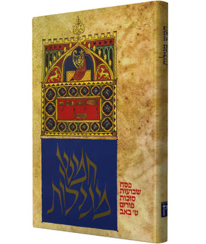 The Koren Illuminated Five Megillot - A Rich Volume for Special Reading - Riverdale Judaica