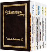 FIVE MEGILLOS SETS (Hard cover) - Riverdale Judaica