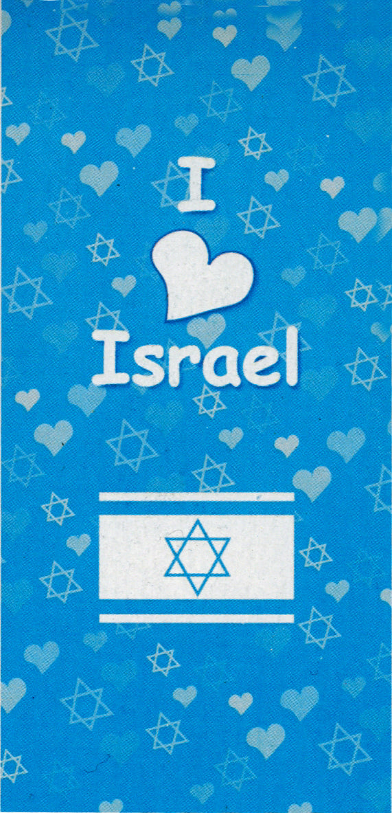 I Love Israel Beach Towel (64898)