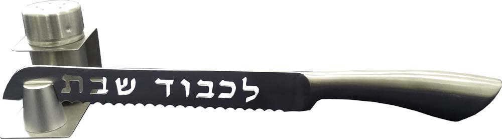 Karshi Stainless Steel Challah Knife & Salt Shaker-- Laser Engraved "L'chvod Shabbat" (KN-7027) - Riverdale Judaica