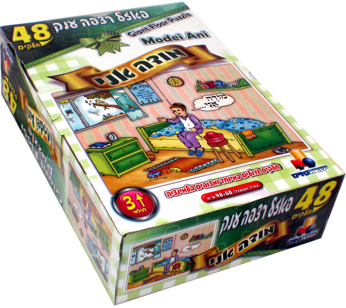 Isratoys - Mode Ani Boy Giant Floor Puzzle 48pc  (GM-P230)