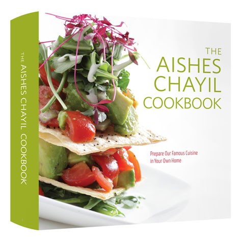 The Aishes Chayil Cookbook - Riverdale Judaica