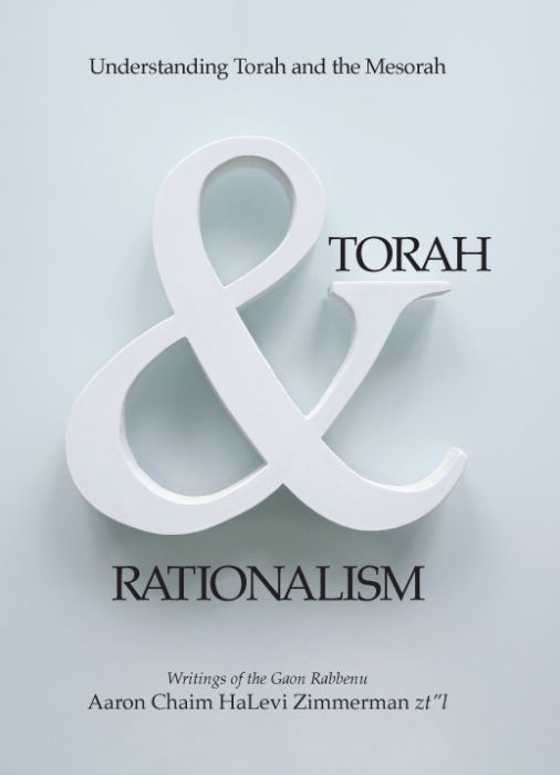 Torah & Rationalism - Riverdale Judaica